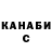 Бошки Шишки тримм Ken Falsario