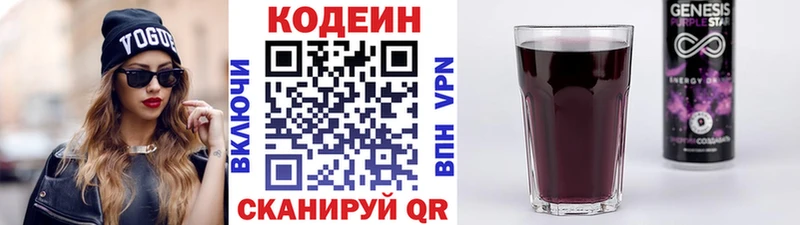 MEGA маркетплейс  как найти закладки  Терек  Кодеин напиток Lean (лин) 