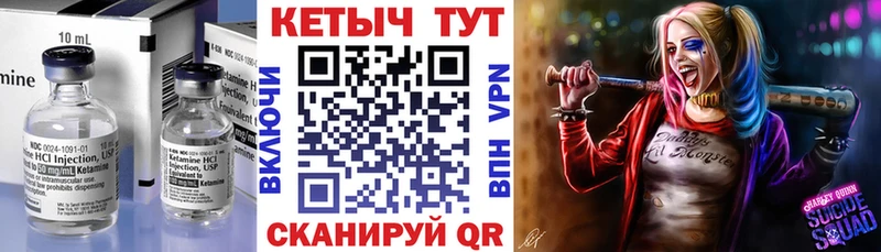 Кетамин ketamine цена Терек